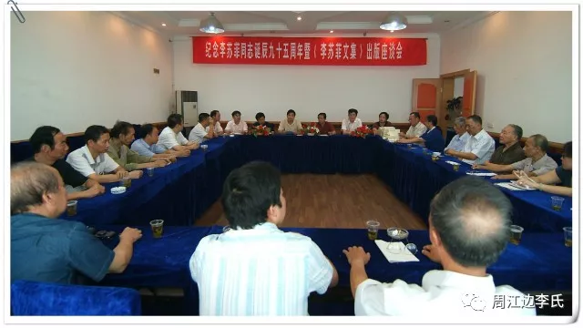 座谈会
