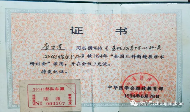 证书
