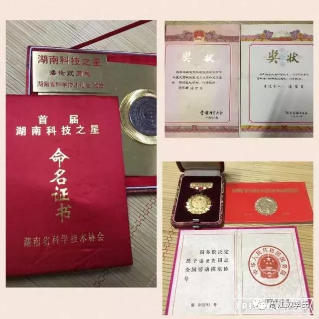 奖状