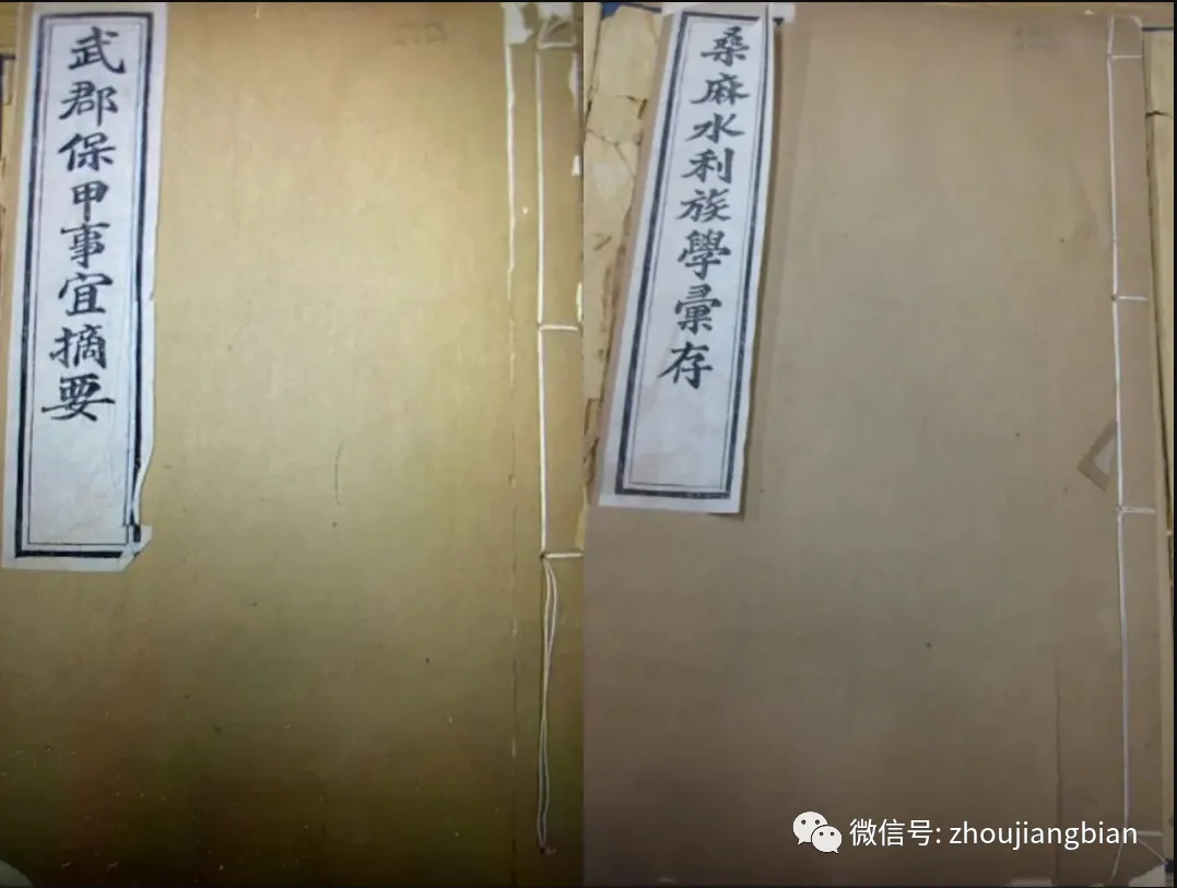 桑麻水利族学