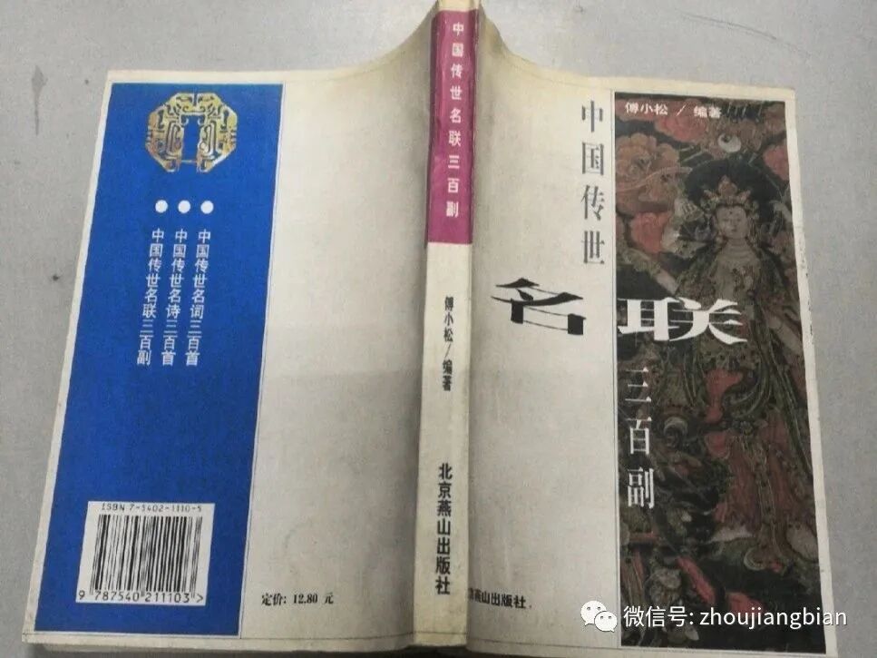 名联