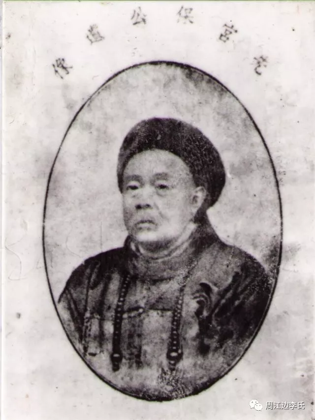 李有棻遗像