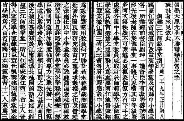 张之洞所呈奏折