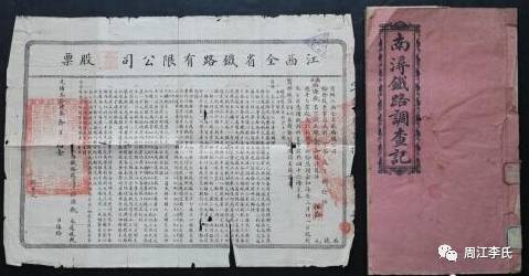 江西铁路学堂
