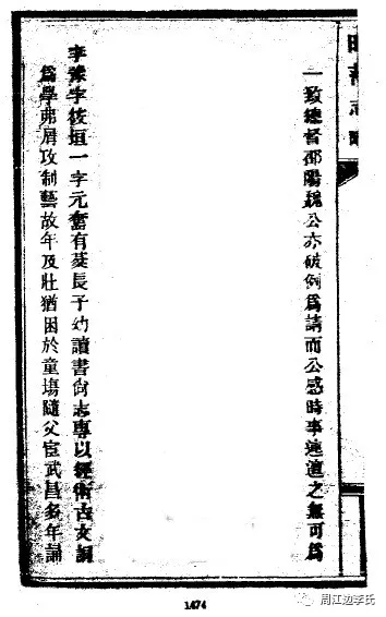 李豫