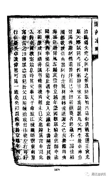 李豫